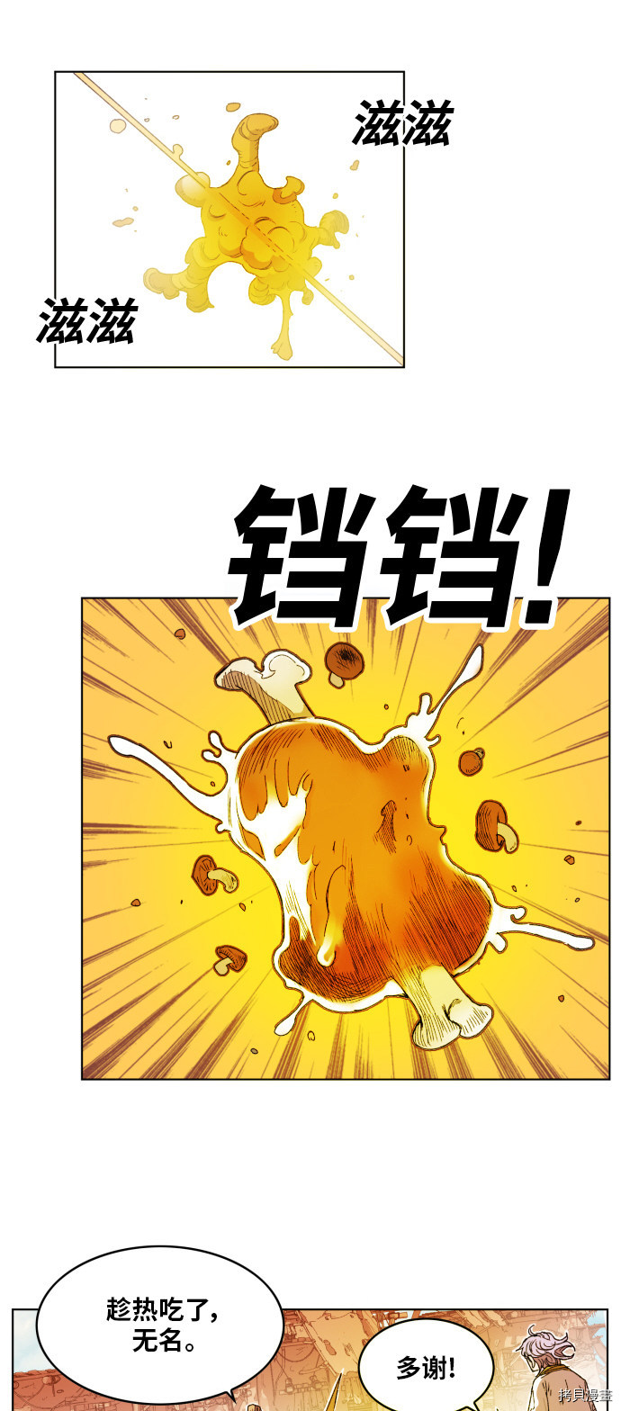 热练战士[拷贝漫画]韩漫全集-第148话无删减无遮挡章节图片 
