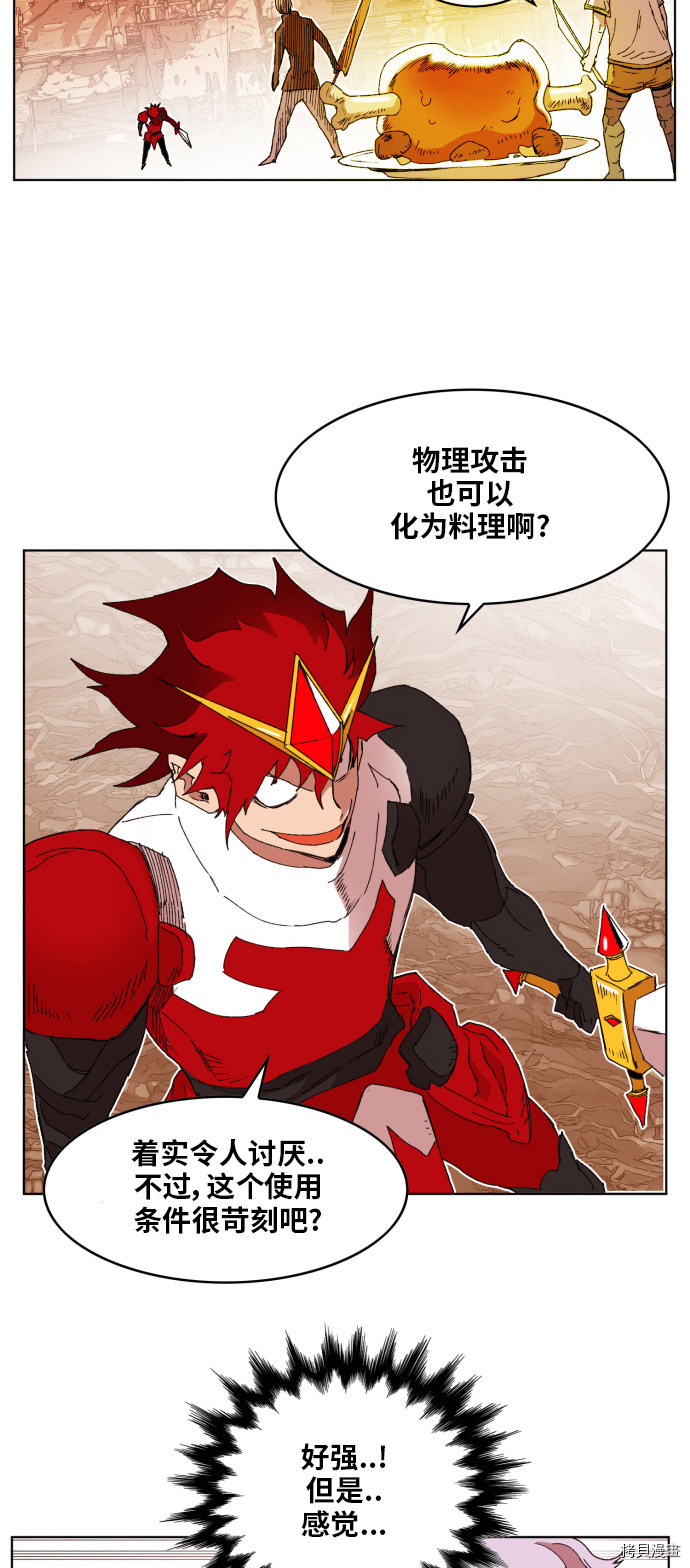热练战士[拷贝漫画]韩漫全集-第148话无删减无遮挡章节图片 