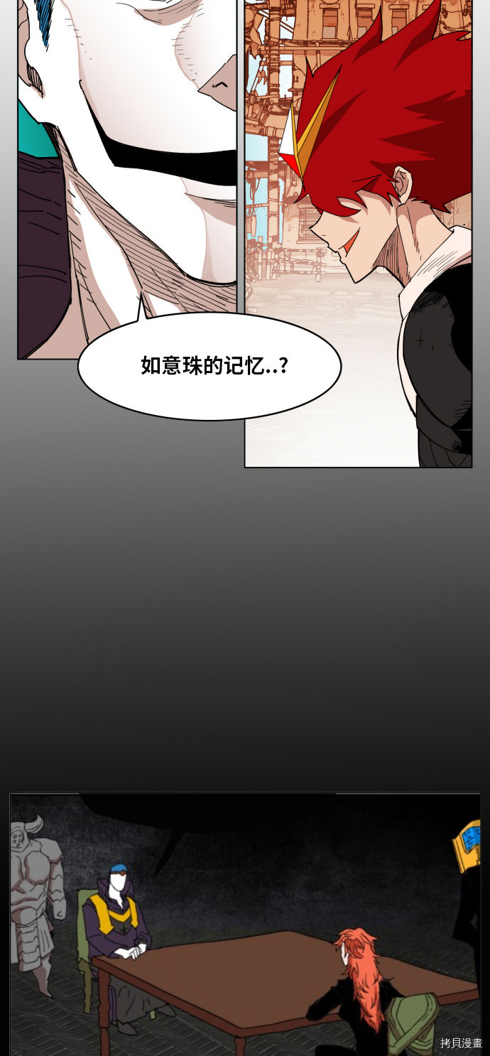 热练战士[拷贝漫画]韩漫全集-第148话无删减无遮挡章节图片 