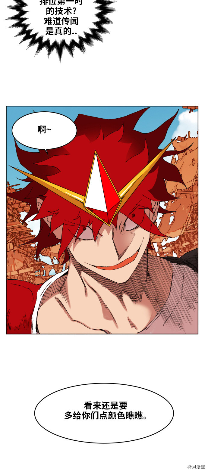 热练战士[拷贝漫画]韩漫全集-第148话无删减无遮挡章节图片 