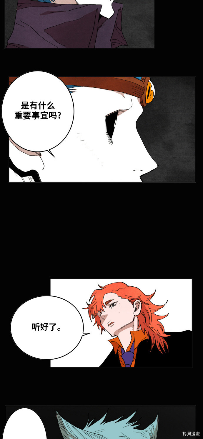 热练战士[拷贝漫画]韩漫全集-第148话无删减无遮挡章节图片 