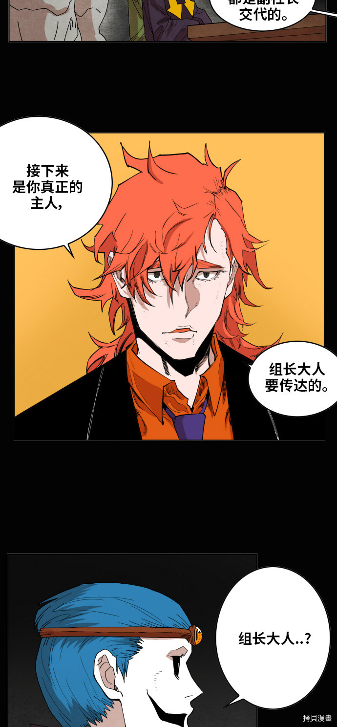 热练战士[拷贝漫画]韩漫全集-第148话无删减无遮挡章节图片 