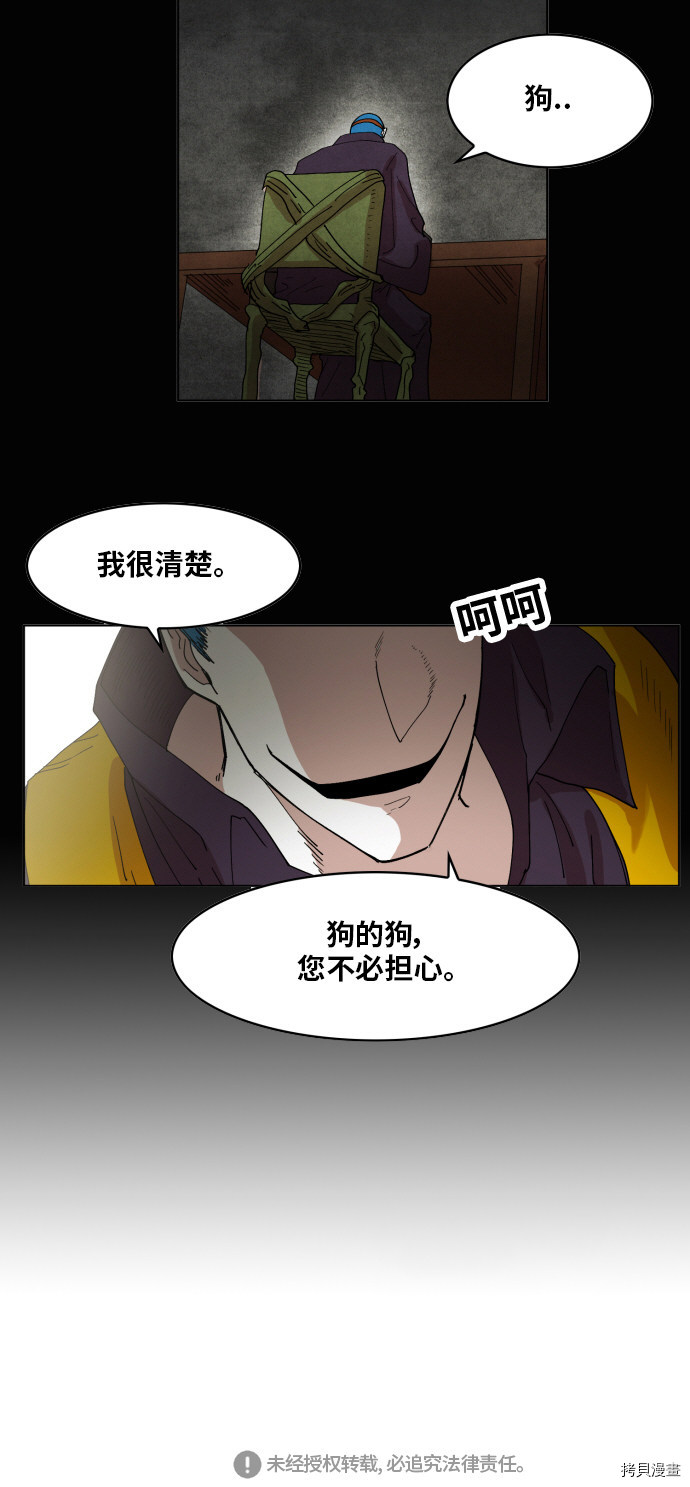 热练战士[拷贝漫画]韩漫全集-第148话无删减无遮挡章节图片 