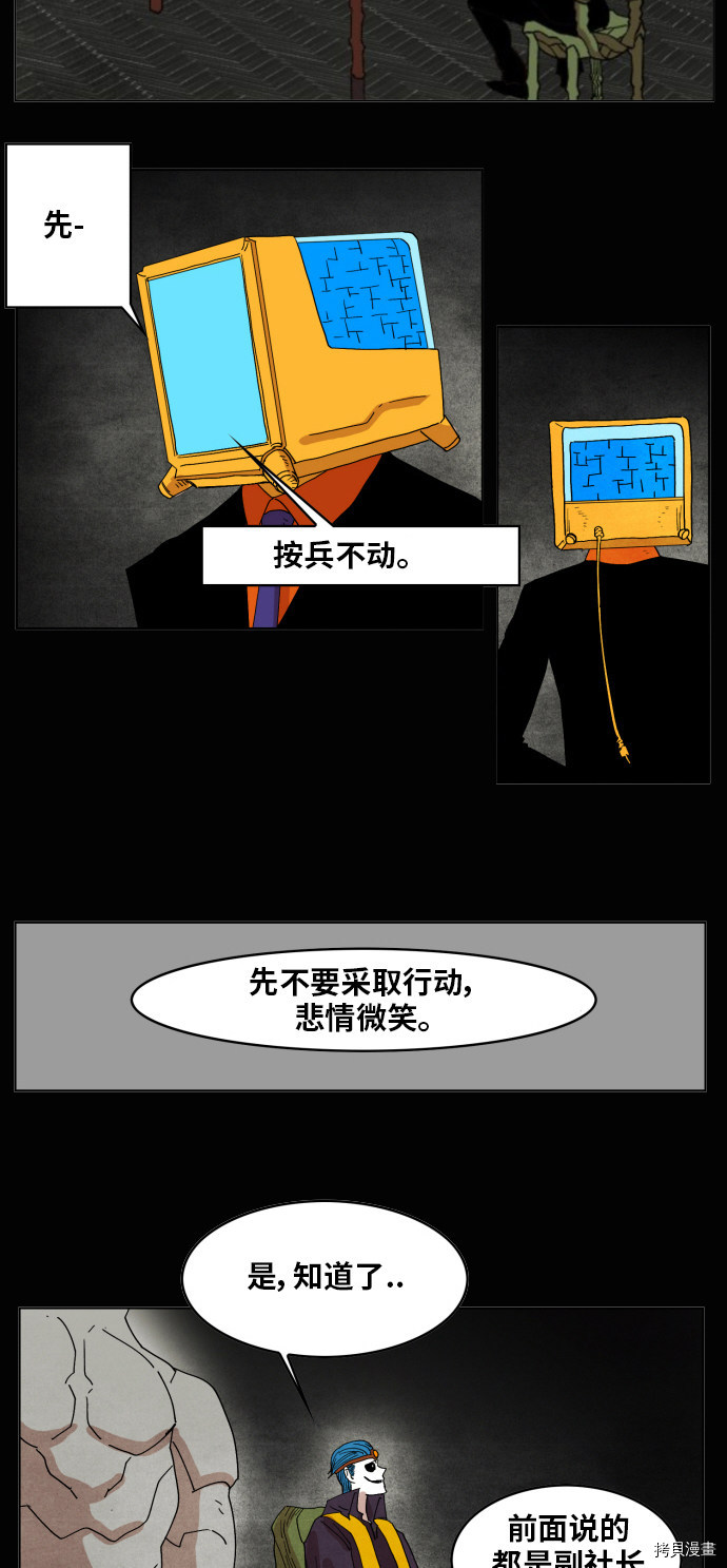热练战士[拷贝漫画]韩漫全集-第148话无删减无遮挡章节图片 