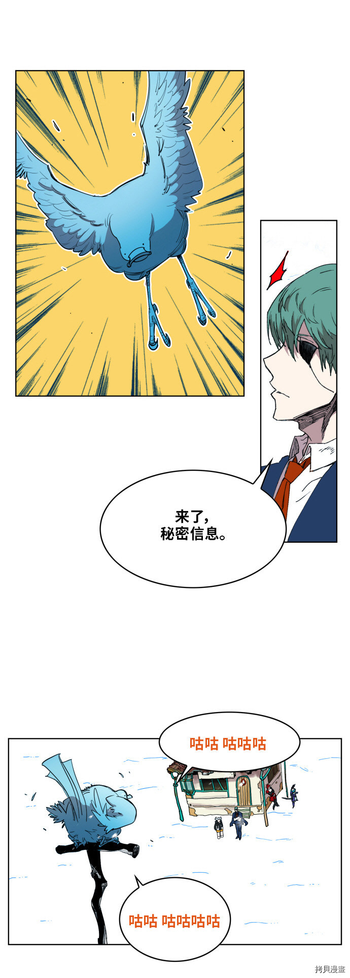 热练战士[拷贝漫画]韩漫全集-第149话无删减无遮挡章节图片 