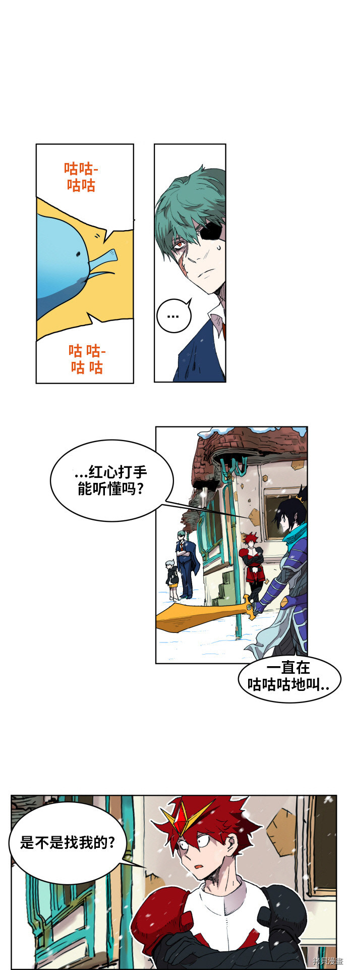 热练战士[拷贝漫画]韩漫全集-第149话无删减无遮挡章节图片 