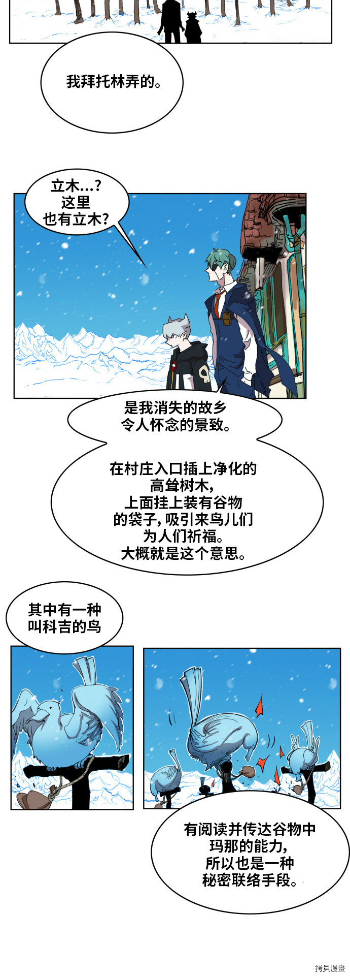 热练战士[拷贝漫画]韩漫全集-第149话无删减无遮挡章节图片 