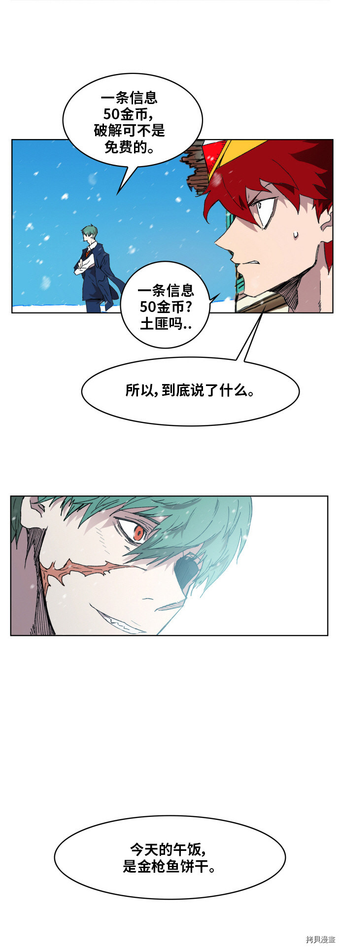 热练战士[拷贝漫画]韩漫全集-第149话无删减无遮挡章节图片 