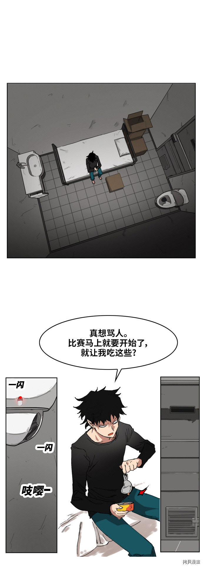热练战士[拷贝漫画]韩漫全集-第149话无删减无遮挡章节图片 