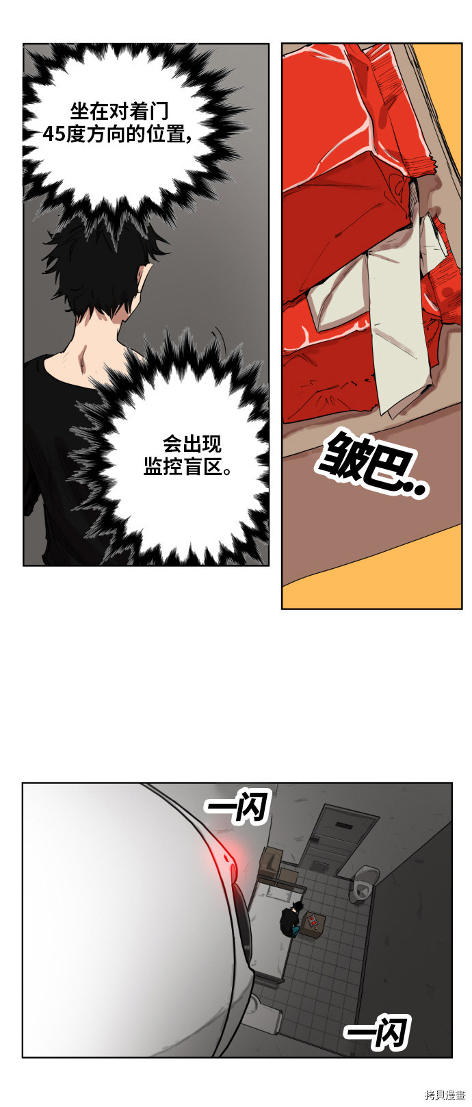 热练战士[拷贝漫画]韩漫全集-第149话无删减无遮挡章节图片 
