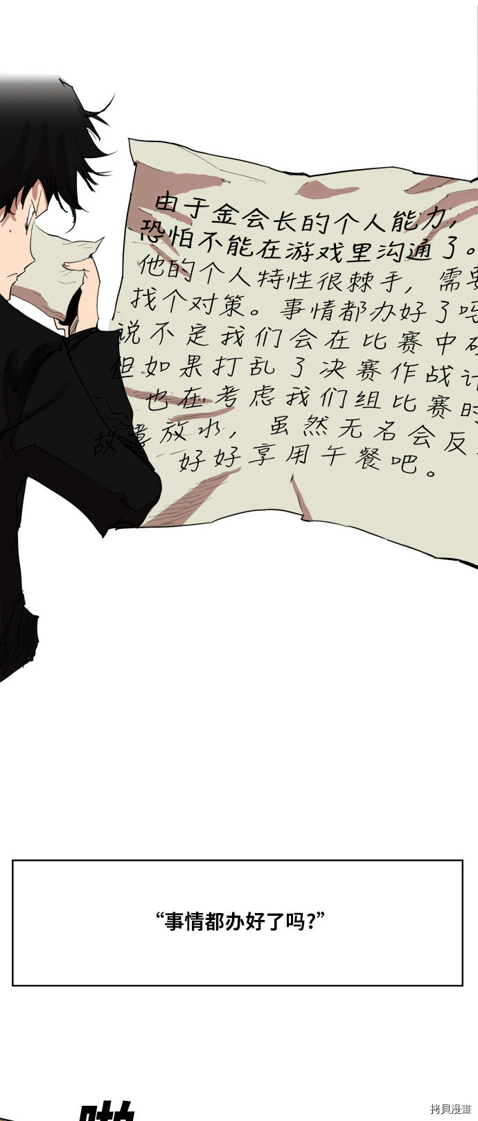 热练战士[拷贝漫画]韩漫全集-第149话无删减无遮挡章节图片 
