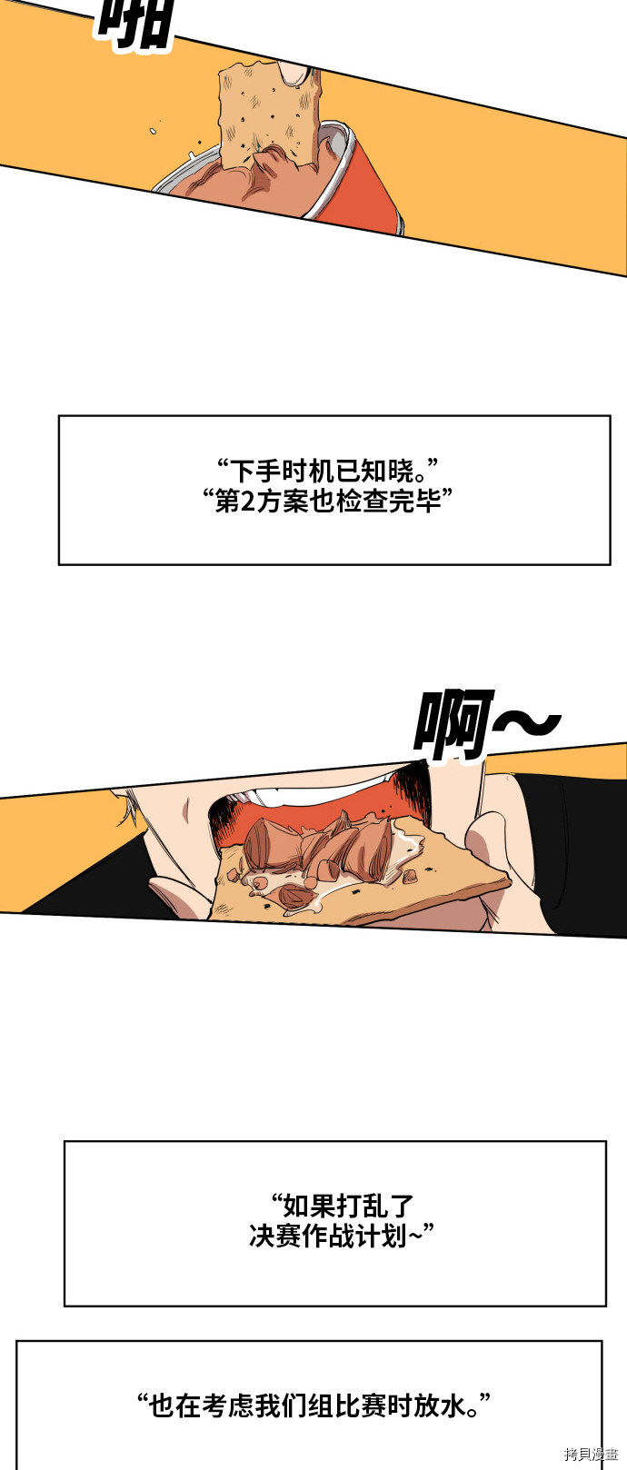 热练战士[拷贝漫画]韩漫全集-第149话无删减无遮挡章节图片 