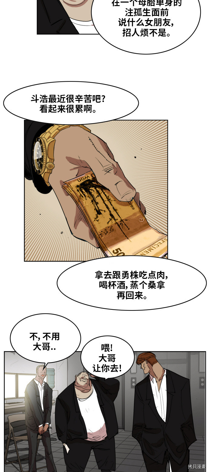 热练战士[拷贝漫画]韩漫全集-第149话无删减无遮挡章节图片 