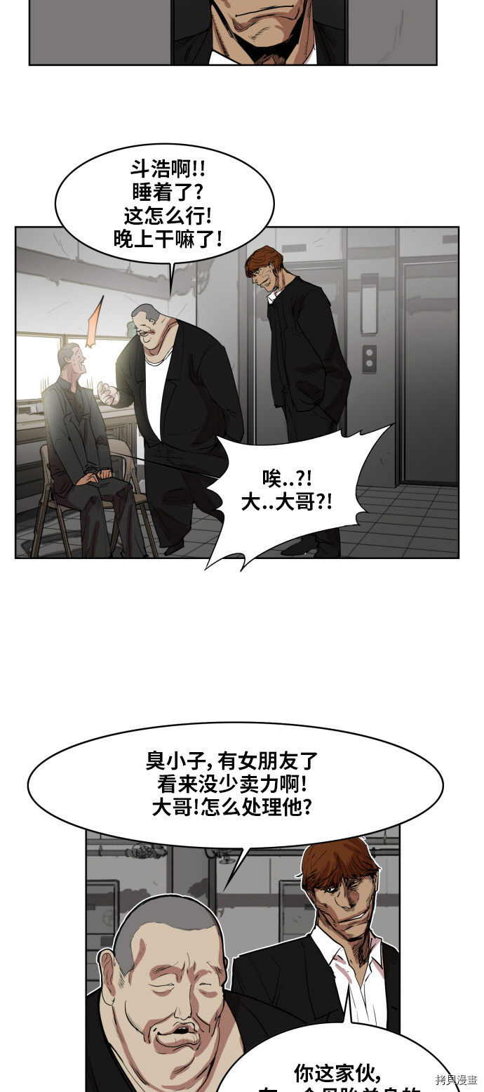 热练战士[拷贝漫画]韩漫全集-第149话无删减无遮挡章节图片 
