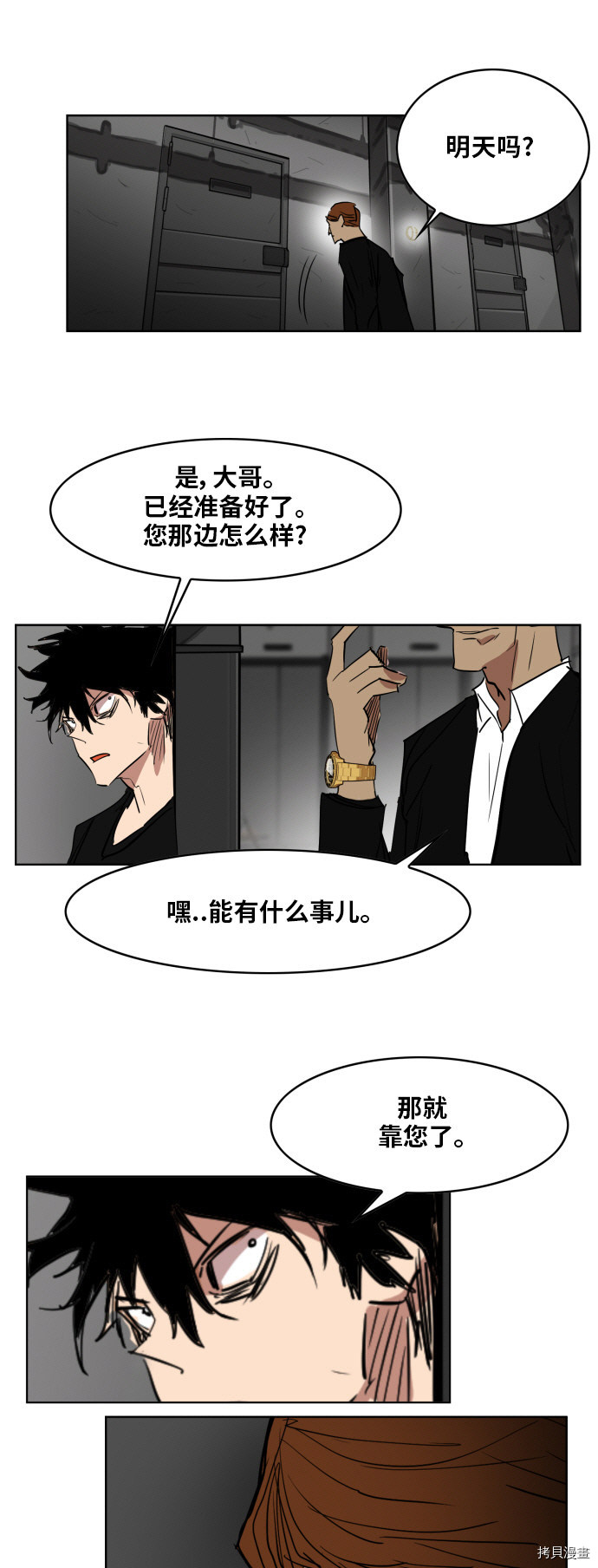 热练战士[拷贝漫画]韩漫全集-第149话无删减无遮挡章节图片 