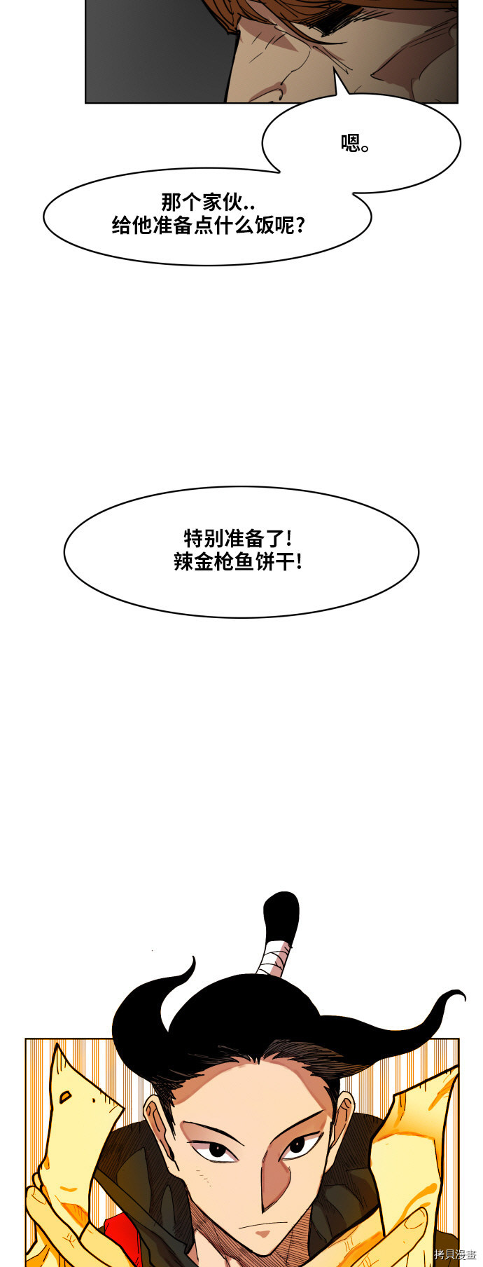 热练战士[拷贝漫画]韩漫全集-第149话无删减无遮挡章节图片 