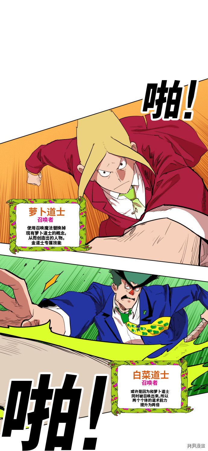 热练战士[拷贝漫画]韩漫全集-第149话无删减无遮挡章节图片 