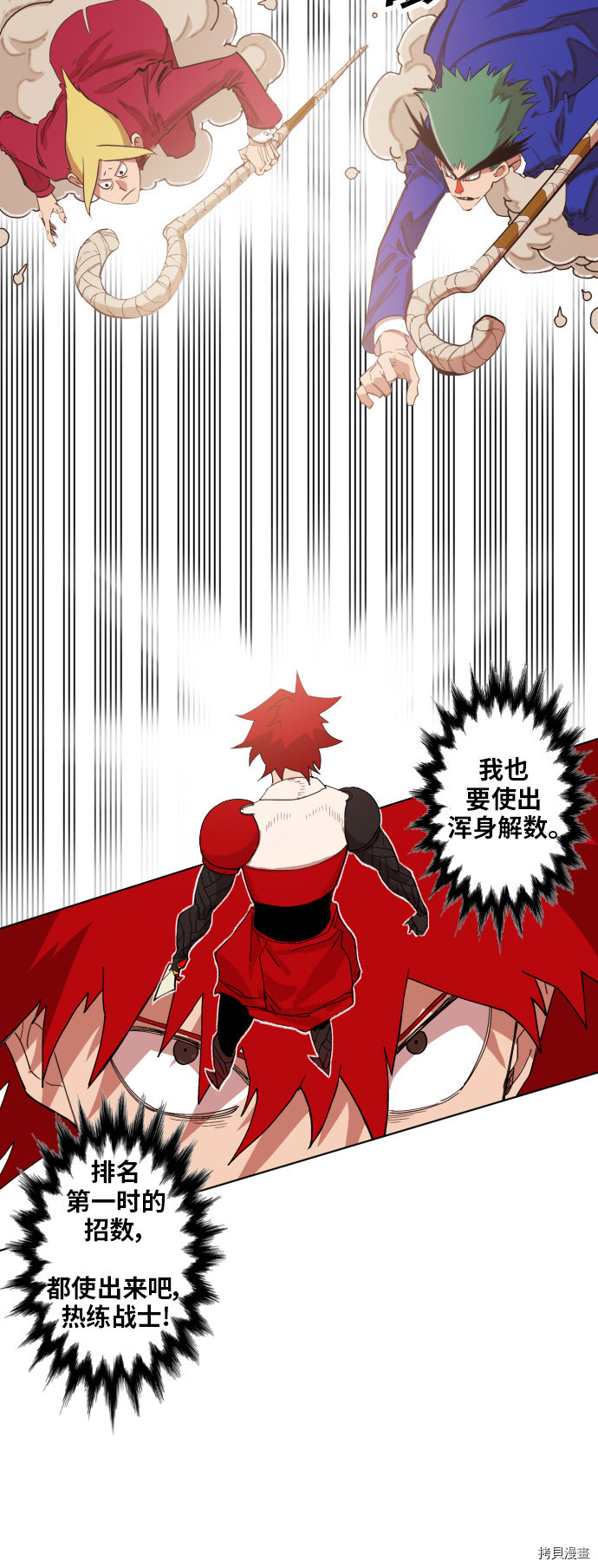 热练战士[拷贝漫画]韩漫全集-第149话无删减无遮挡章节图片 