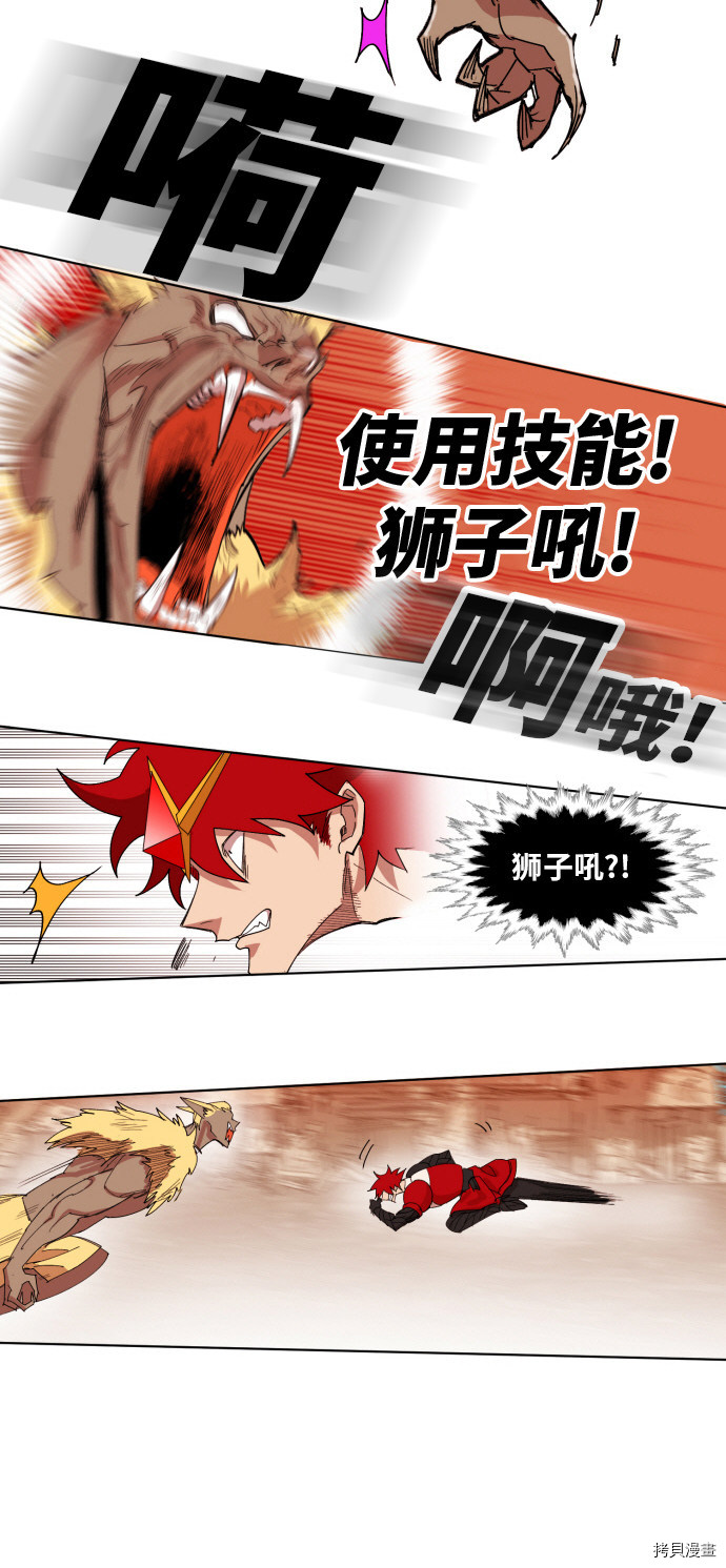 热练战士[拷贝漫画]韩漫全集-第149话无删减无遮挡章节图片 