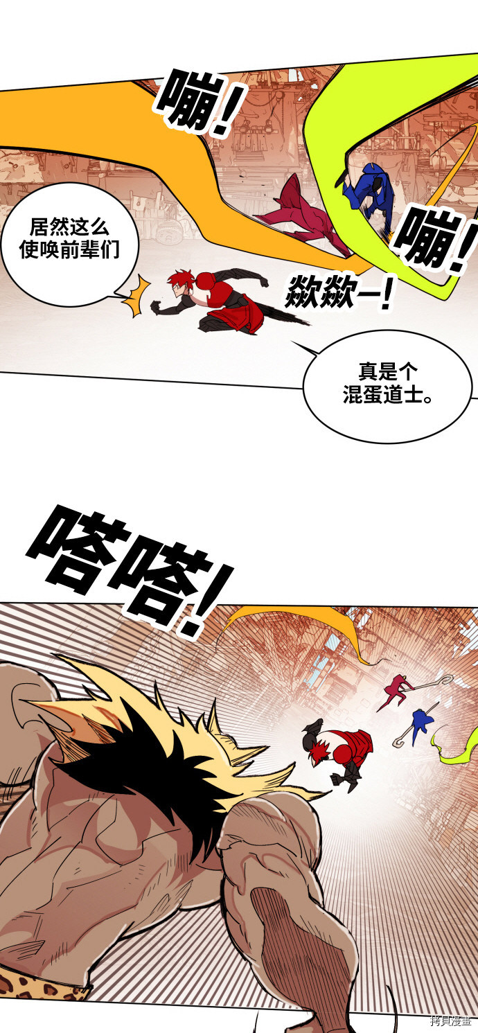 热练战士[拷贝漫画]韩漫全集-第149话无删减无遮挡章节图片 