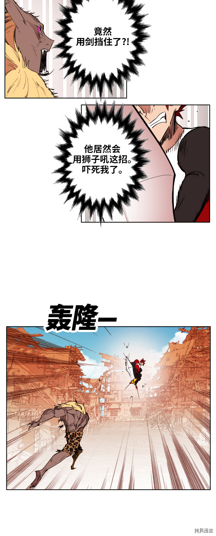 热练战士[拷贝漫画]韩漫全集-第149话无删减无遮挡章节图片 