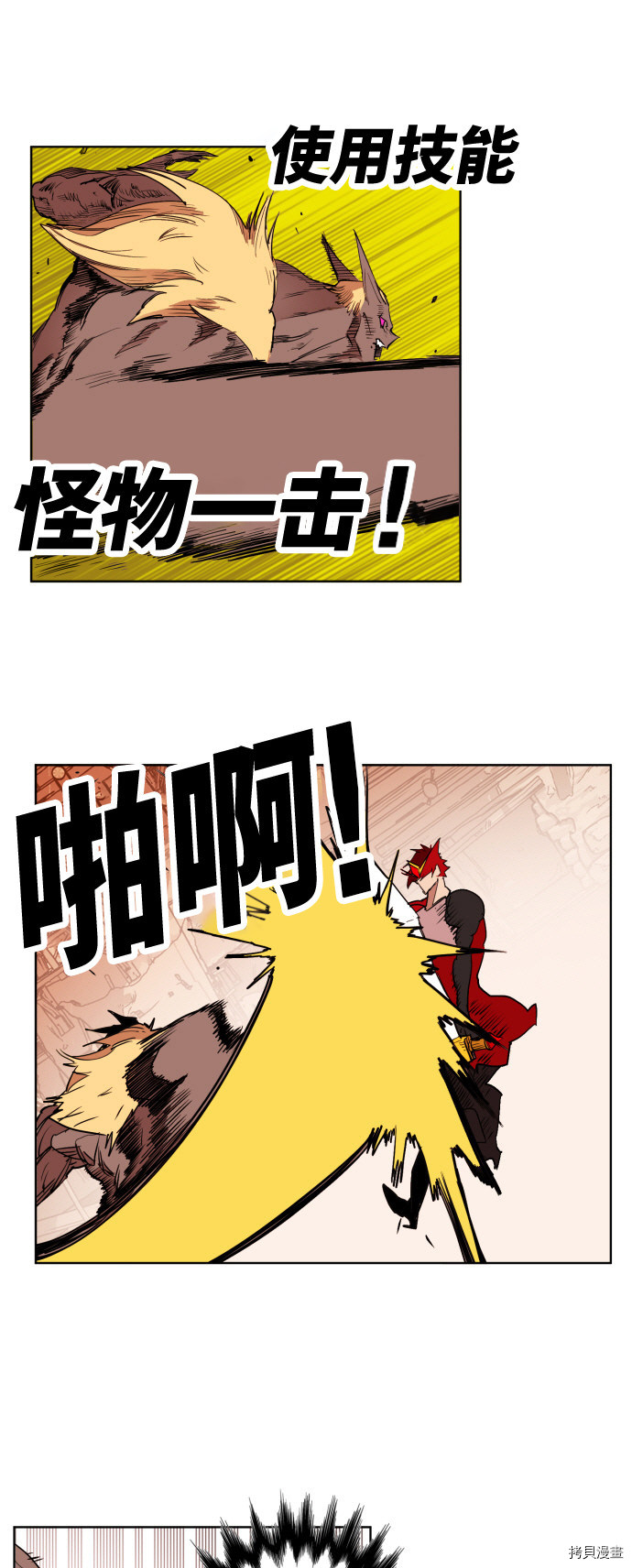 热练战士[拷贝漫画]韩漫全集-第149话无删减无遮挡章节图片 