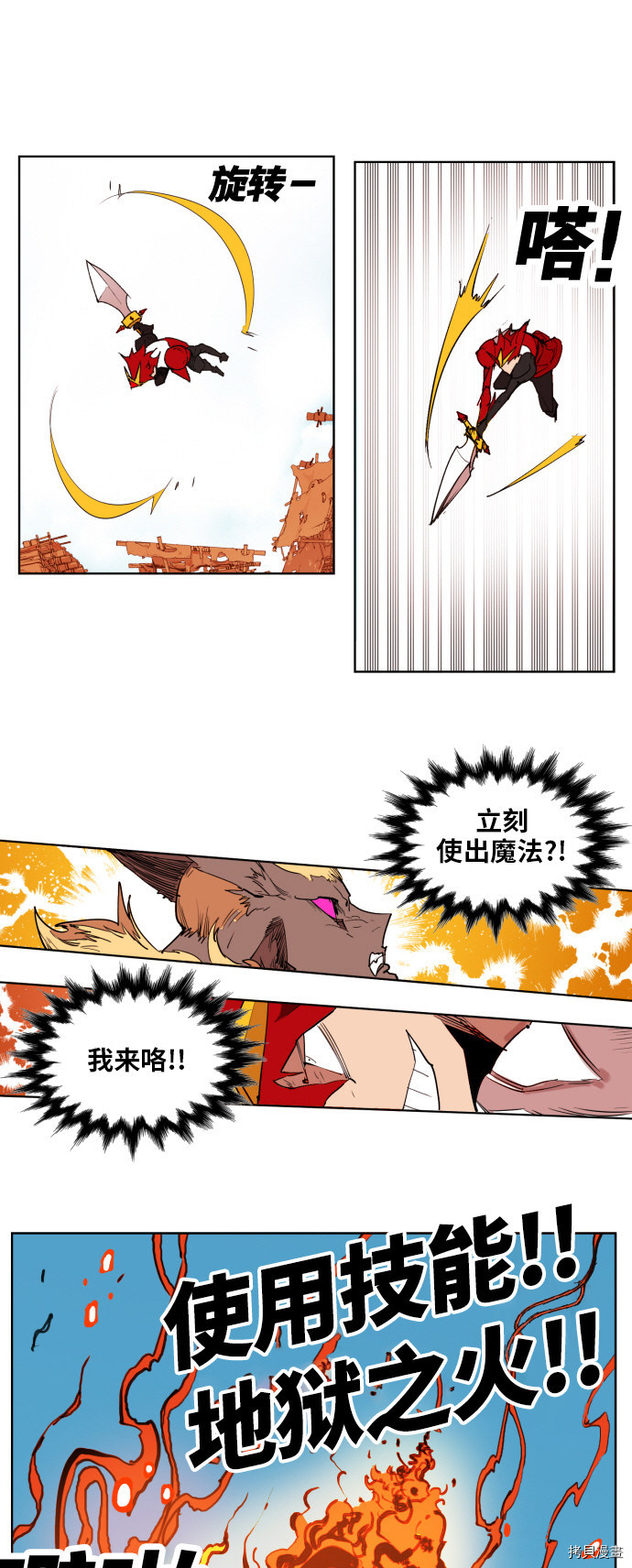 热练战士[拷贝漫画]韩漫全集-第149话无删减无遮挡章节图片 