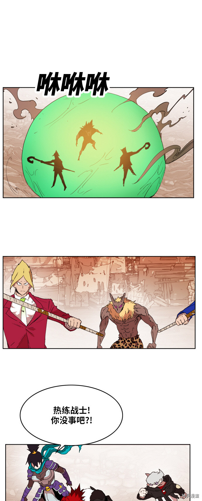 热练战士[拷贝漫画]韩漫全集-第149话无删减无遮挡章节图片 