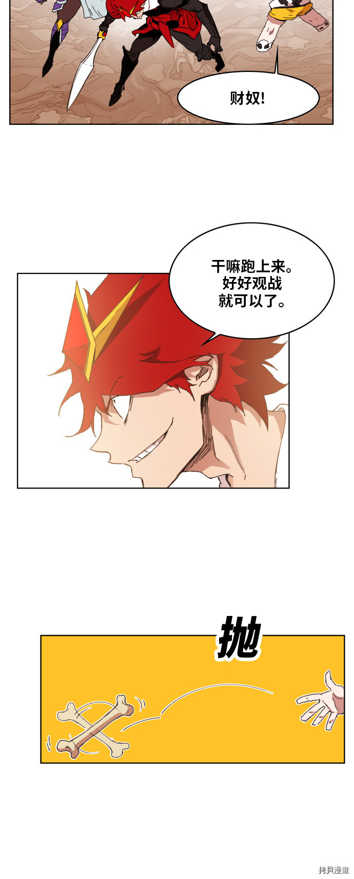 热练战士[拷贝漫画]韩漫全集-第149话无删减无遮挡章节图片 
