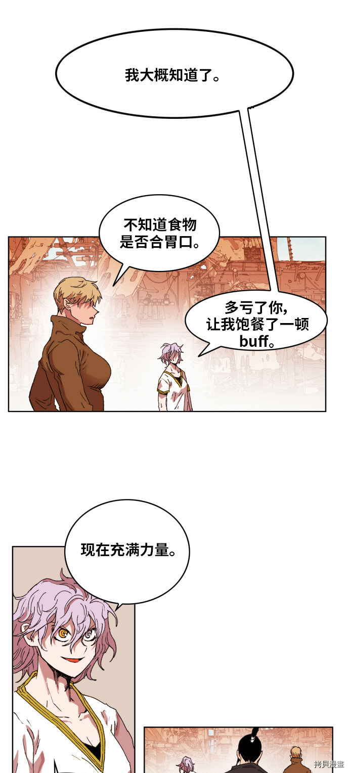热练战士[拷贝漫画]韩漫全集-第149话无删减无遮挡章节图片 