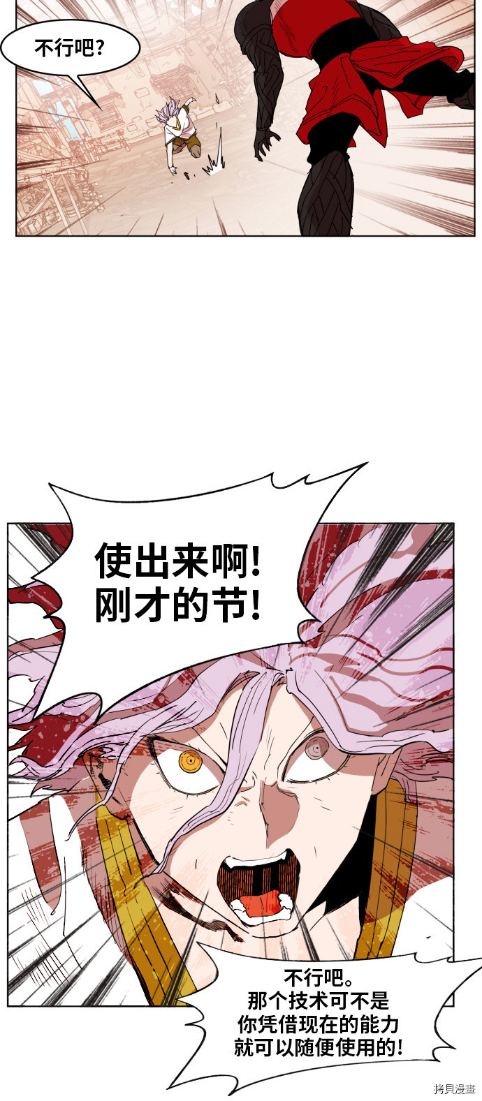 热练战士[拷贝漫画]韩漫全集-第149话无删减无遮挡章节图片 