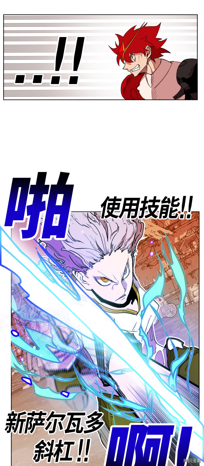 热练战士[拷贝漫画]韩漫全集-第149话无删减无遮挡章节图片 