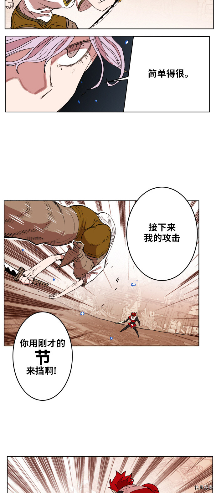 热练战士[拷贝漫画]韩漫全集-第149话无删减无遮挡章节图片 