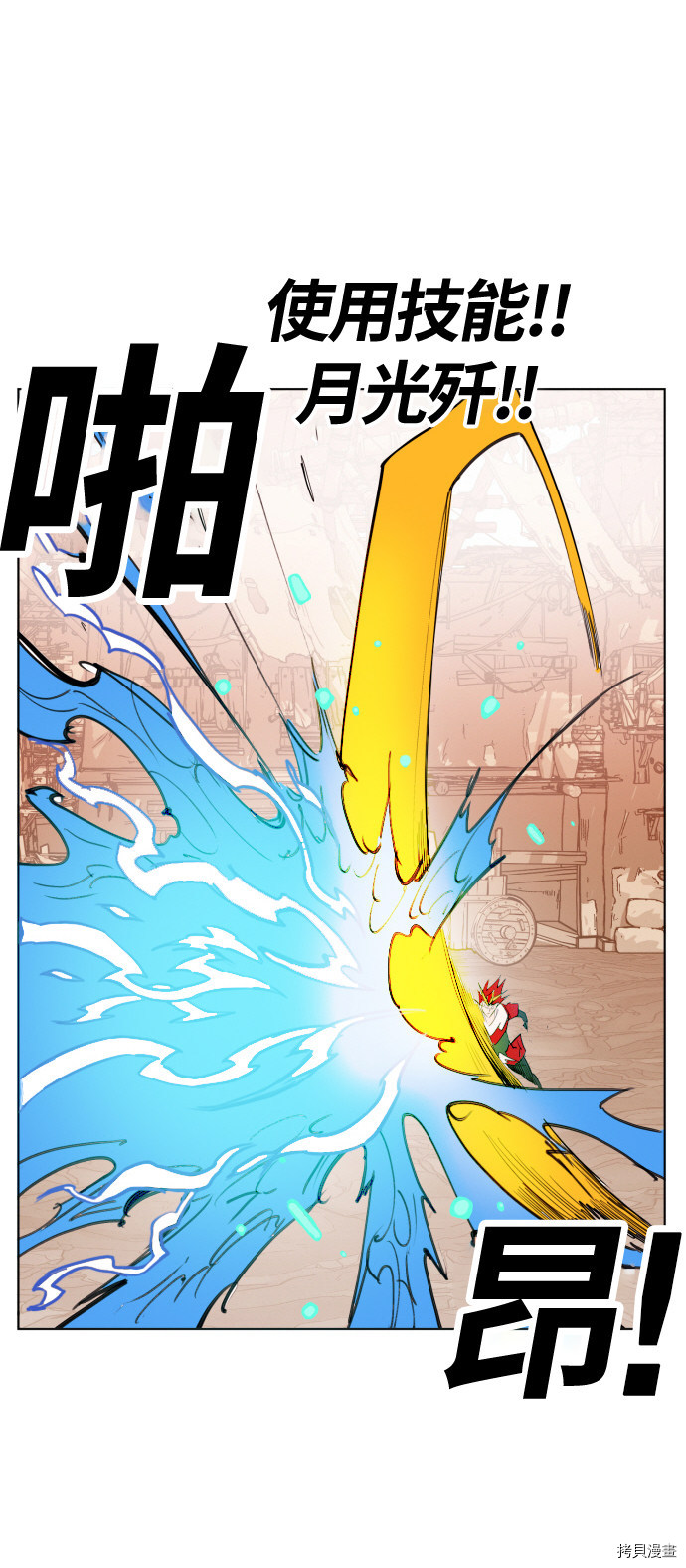 热练战士[拷贝漫画]韩漫全集-第149话无删减无遮挡章节图片 