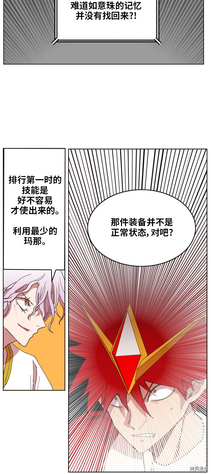 热练战士[拷贝漫画]韩漫全集-第149话无删减无遮挡章节图片 