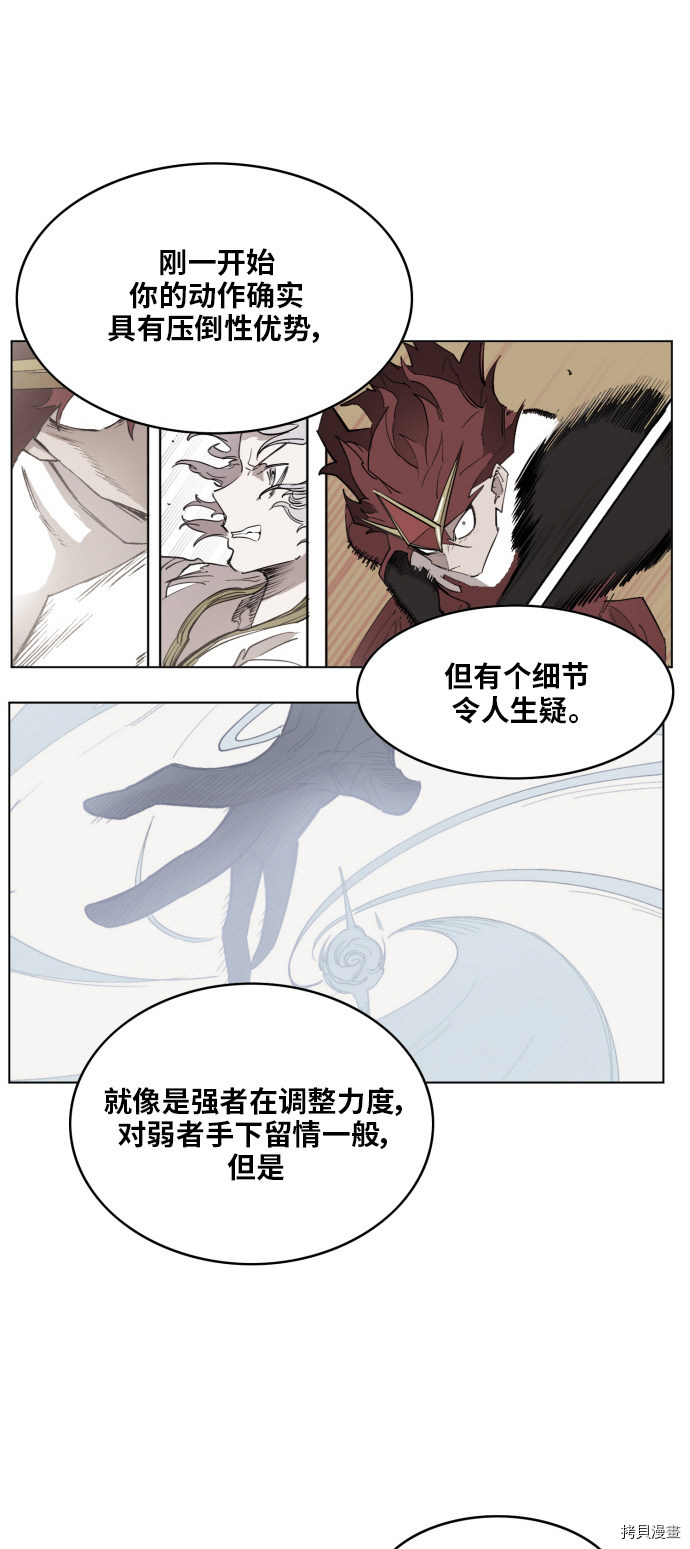 热练战士[拷贝漫画]韩漫全集-第149话无删减无遮挡章节图片 