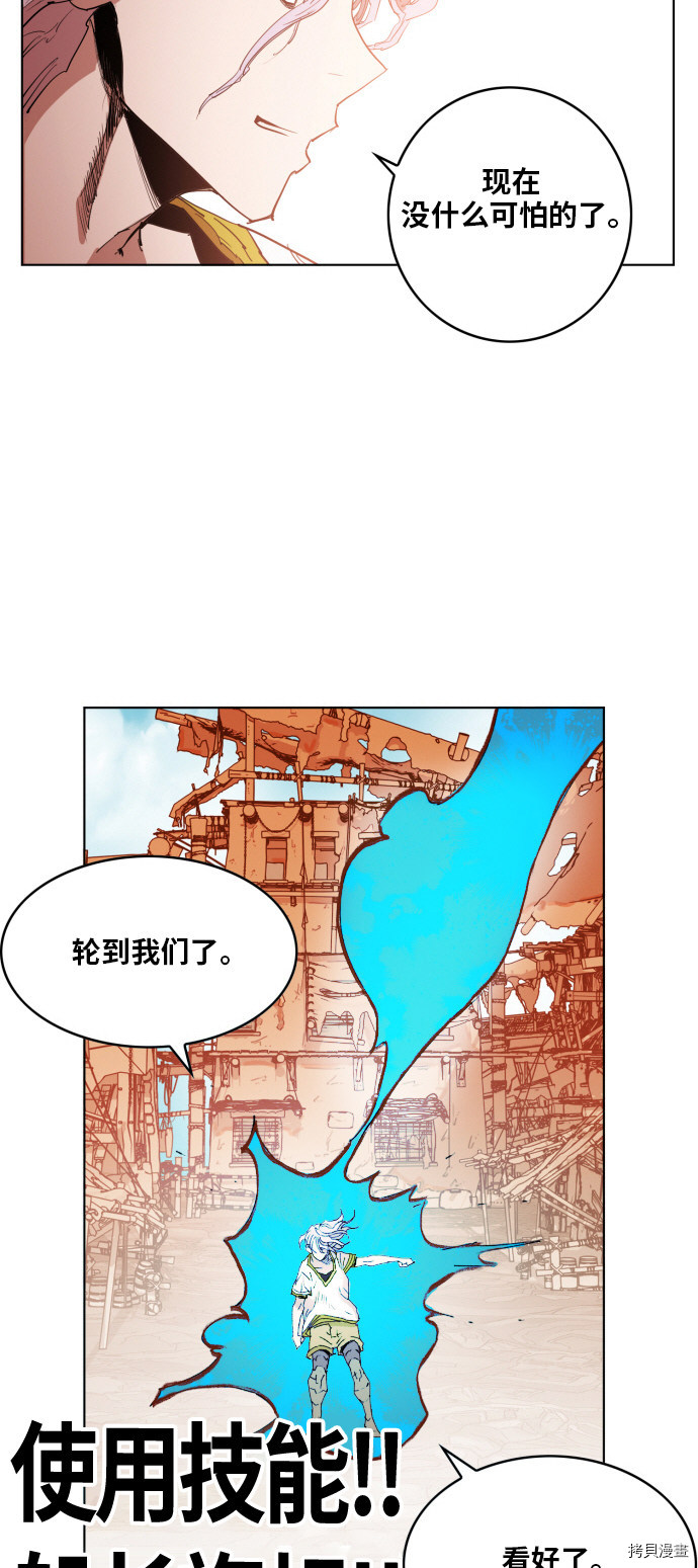 热练战士[拷贝漫画]韩漫全集-第149话无删减无遮挡章节图片 