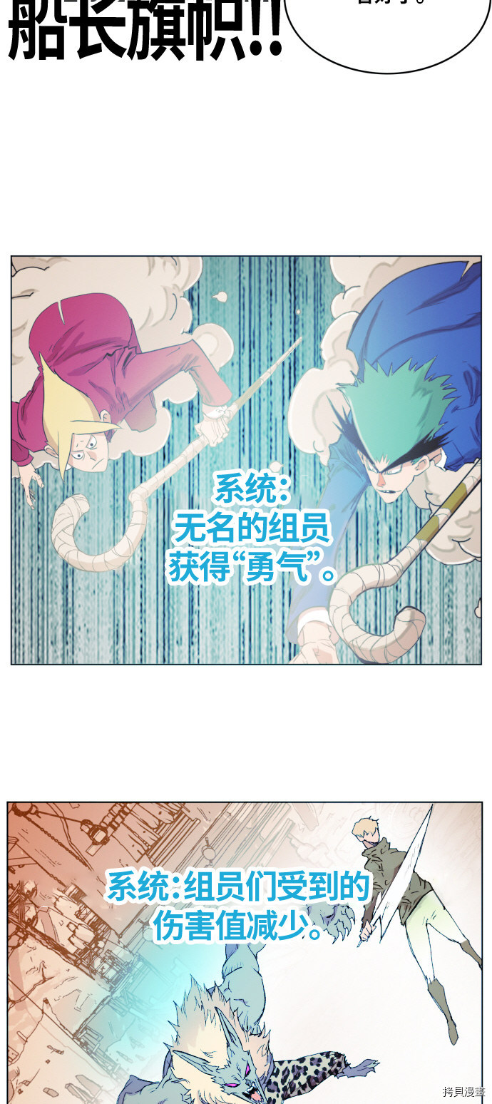 热练战士[拷贝漫画]韩漫全集-第149话无删减无遮挡章节图片 
