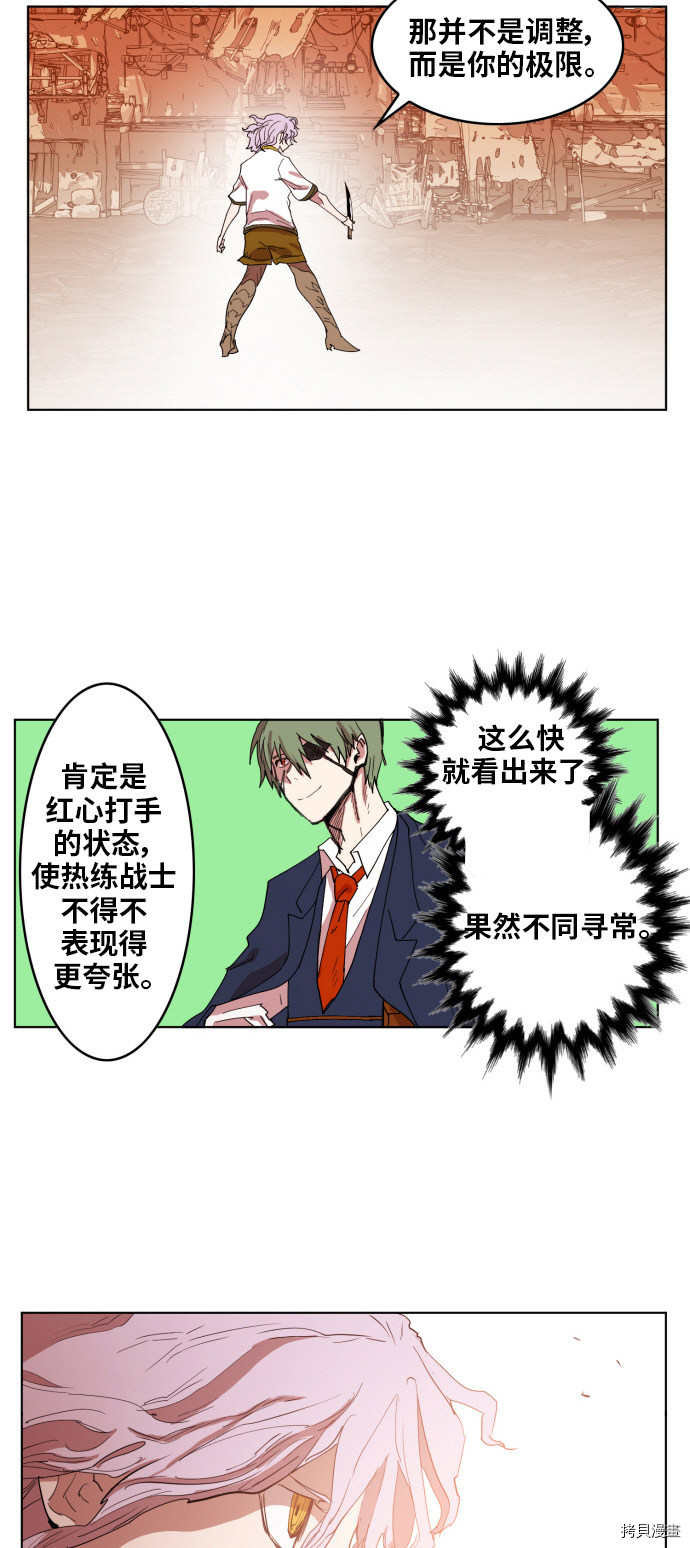热练战士[拷贝漫画]韩漫全集-第149话无删减无遮挡章节图片 