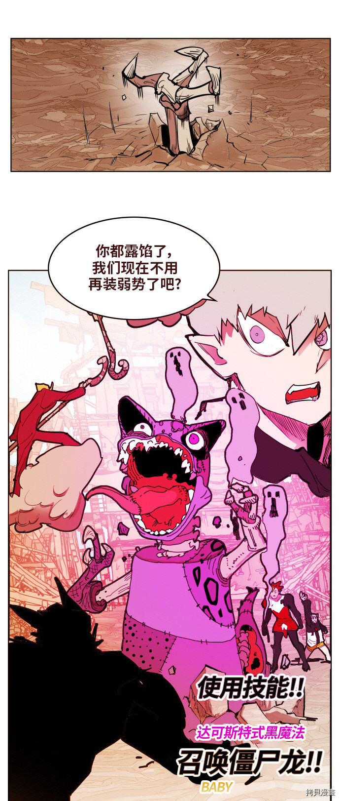 热练战士[拷贝漫画]韩漫全集-第149话无删减无遮挡章节图片 