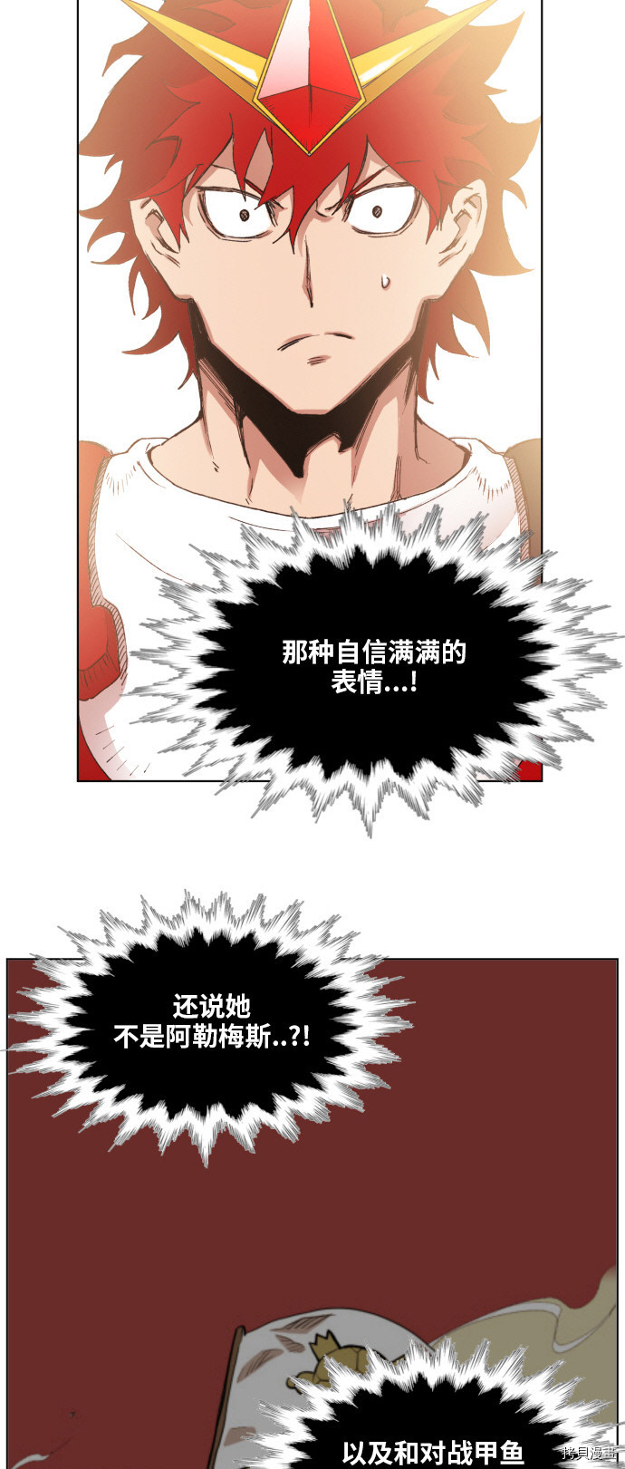 热练战士[拷贝漫画]韩漫全集-第149话无删减无遮挡章节图片 