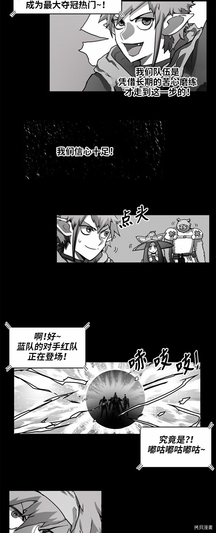 热练战士[拷贝漫画]韩漫全集-第15话无删减无遮挡章节图片 