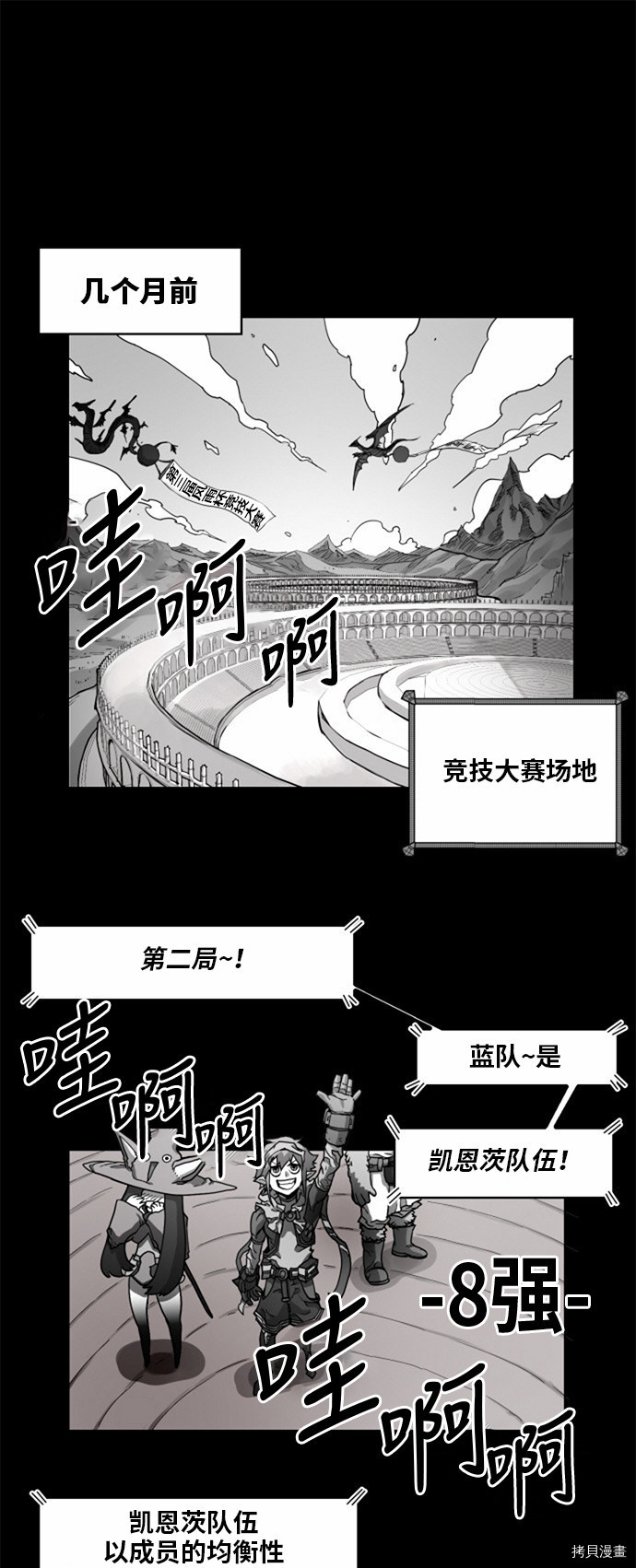 热练战士[拷贝漫画]韩漫全集-第15话无删减无遮挡章节图片 