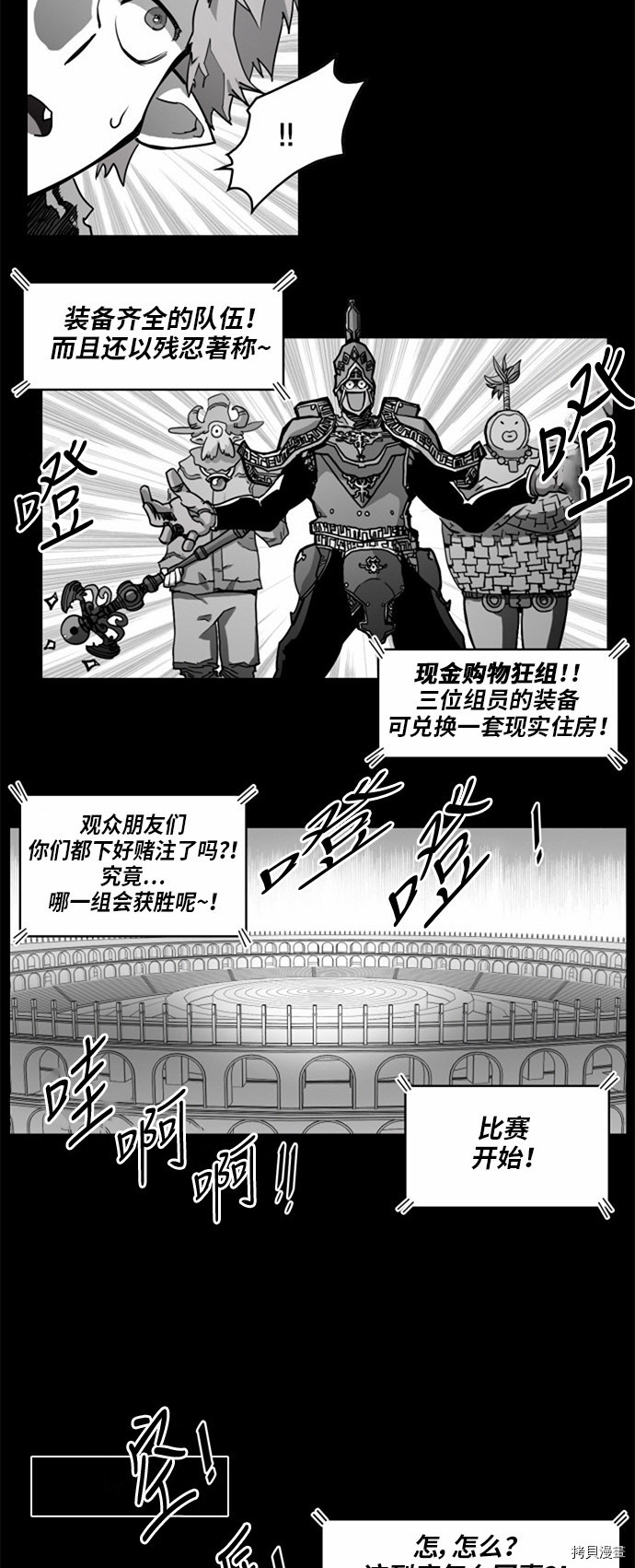 热练战士[拷贝漫画]韩漫全集-第15话无删减无遮挡章节图片 