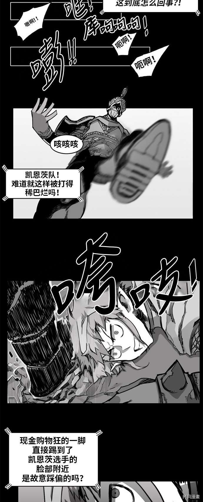 热练战士[拷贝漫画]韩漫全集-第15话无删减无遮挡章节图片 