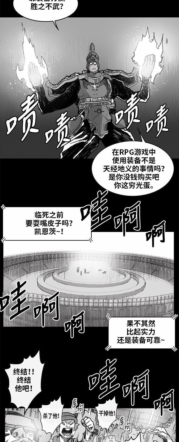 热练战士[拷贝漫画]韩漫全集-第15话无删减无遮挡章节图片 