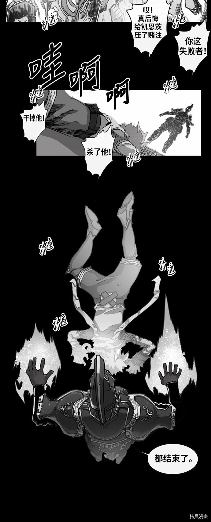热练战士[拷贝漫画]韩漫全集-第15话无删减无遮挡章节图片 