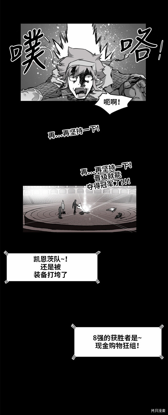 热练战士[拷贝漫画]韩漫全集-第15话无删减无遮挡章节图片 