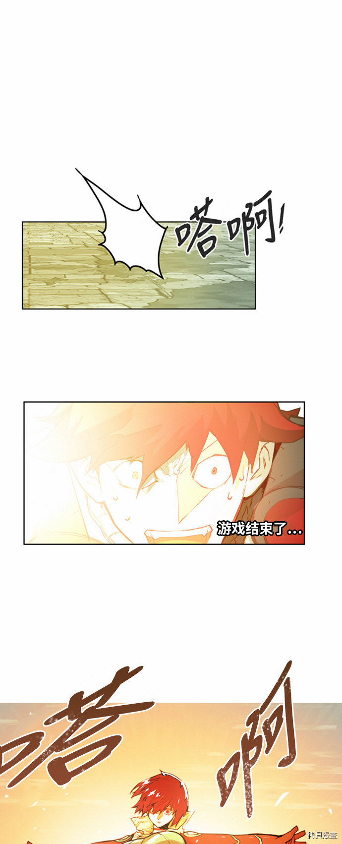 热练战士[拷贝漫画]韩漫全集-第15话无删减无遮挡章节图片 