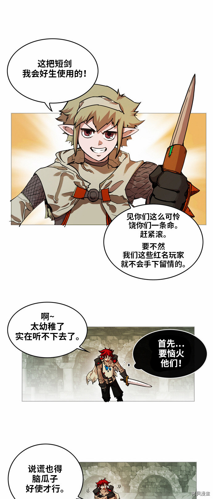 热练战士[拷贝漫画]韩漫全集-第15话无删减无遮挡章节图片 